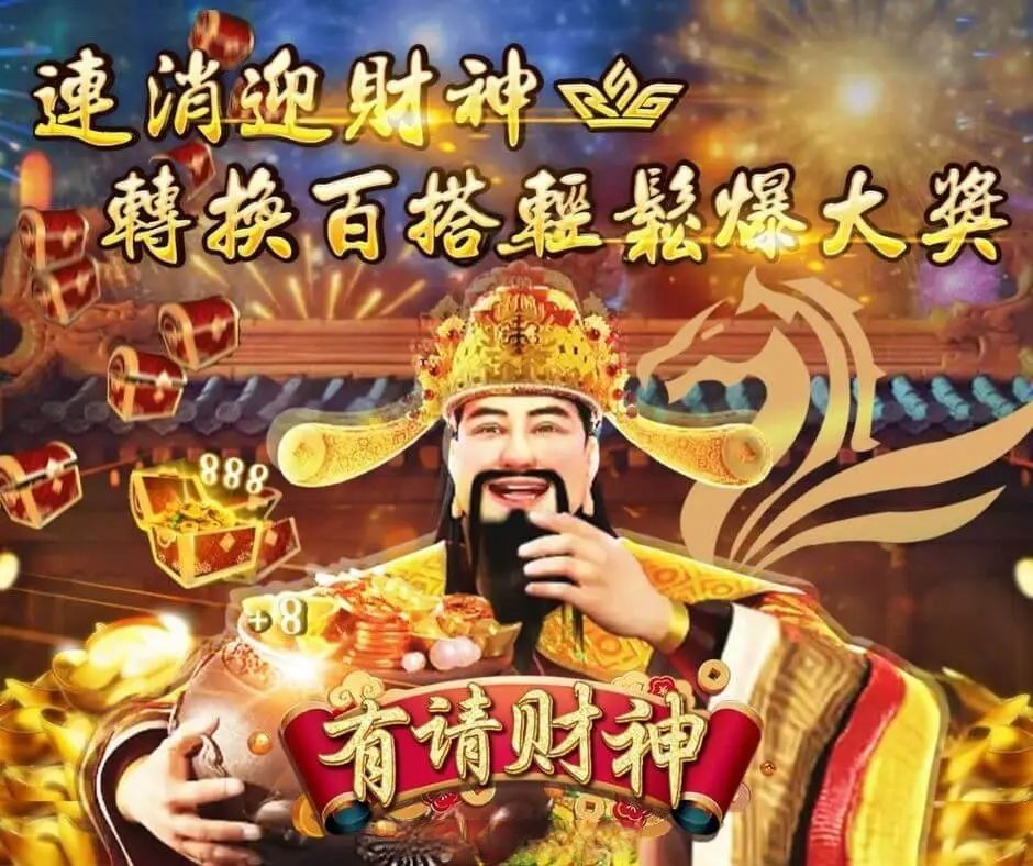 RSG有請財神必看攻略|新手玩法教學+高分技巧分享 RSG有請財神必看攻略|新手玩法教學+高分技巧分享